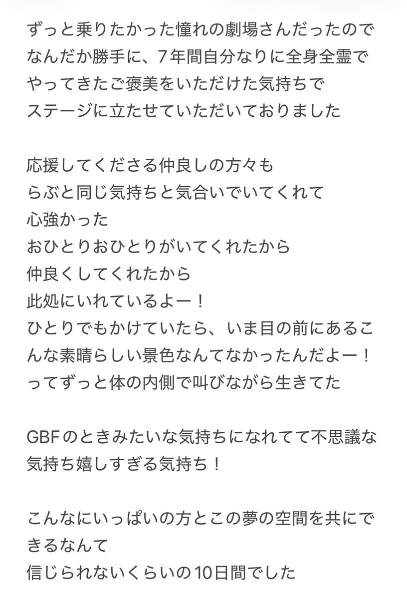 Saotome-Liebe