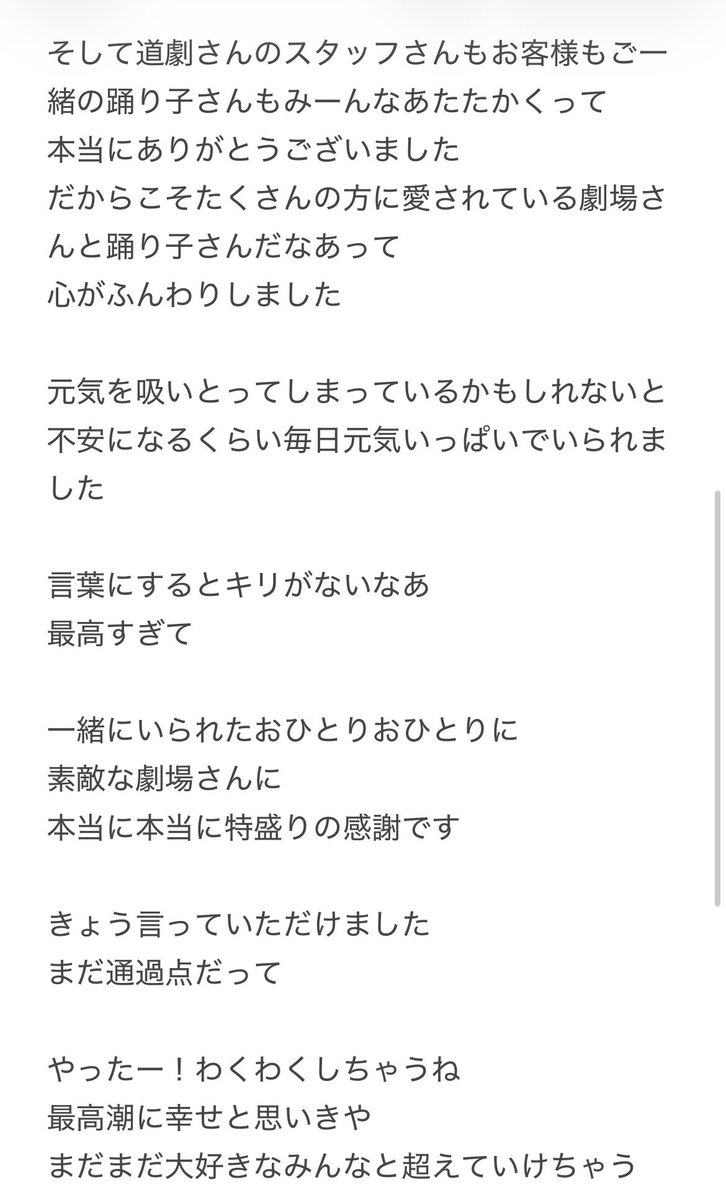 Saotome-Liebe