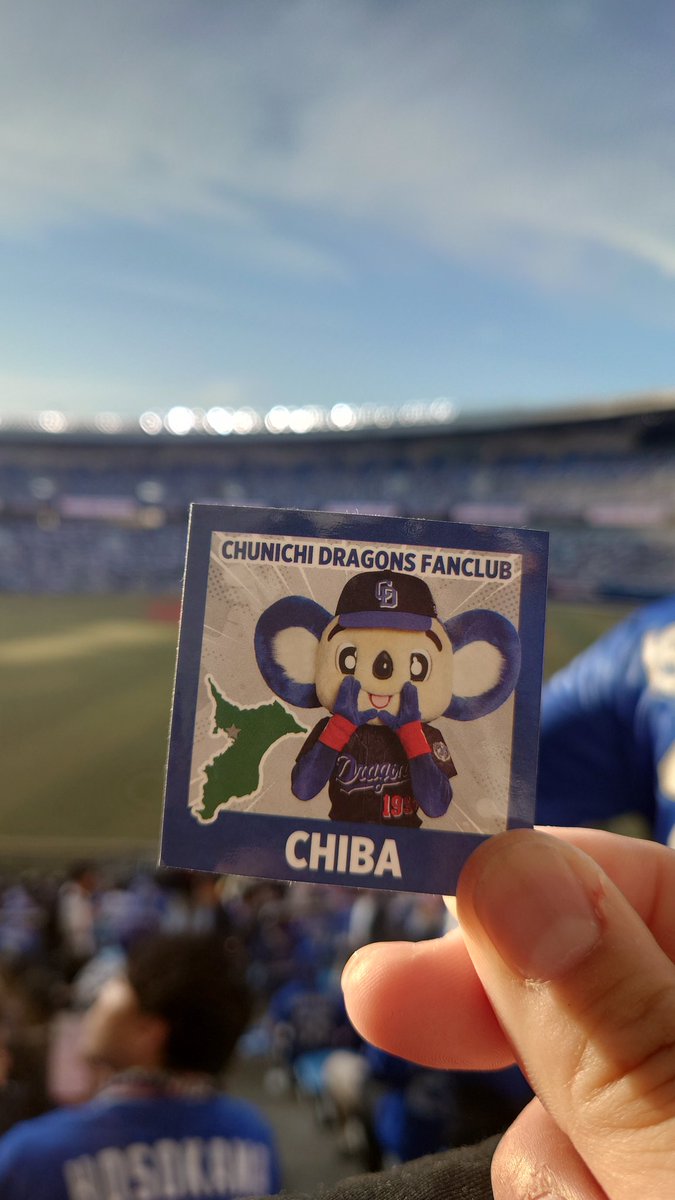 mobstyles0823's tweet photo. 今日は日本生命セ⚾️パ交流戦千葉ロッテ対中日ドラゴンズ@ZOZOマリンでした！

初回から先制して大差でどらほー！！！

よりよりナイスピッチ2勝目、うーすけグランドスラム含む5打点大暴れ、昂弥の逆方向2ラン等で本当にナイスゲームでした👍️

この調子で明日も勝つぞドラゴンズ！

#中日ドラゴンズ https://t.co/jhEqehJBHv