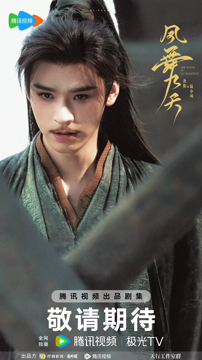 RealTruth813's tweet photo. 期待！成熟的龚俊很有大侠风范。
#龚俊。#陆小凤。#凤舞九天。 https://t.co/GTAbH0NvYe