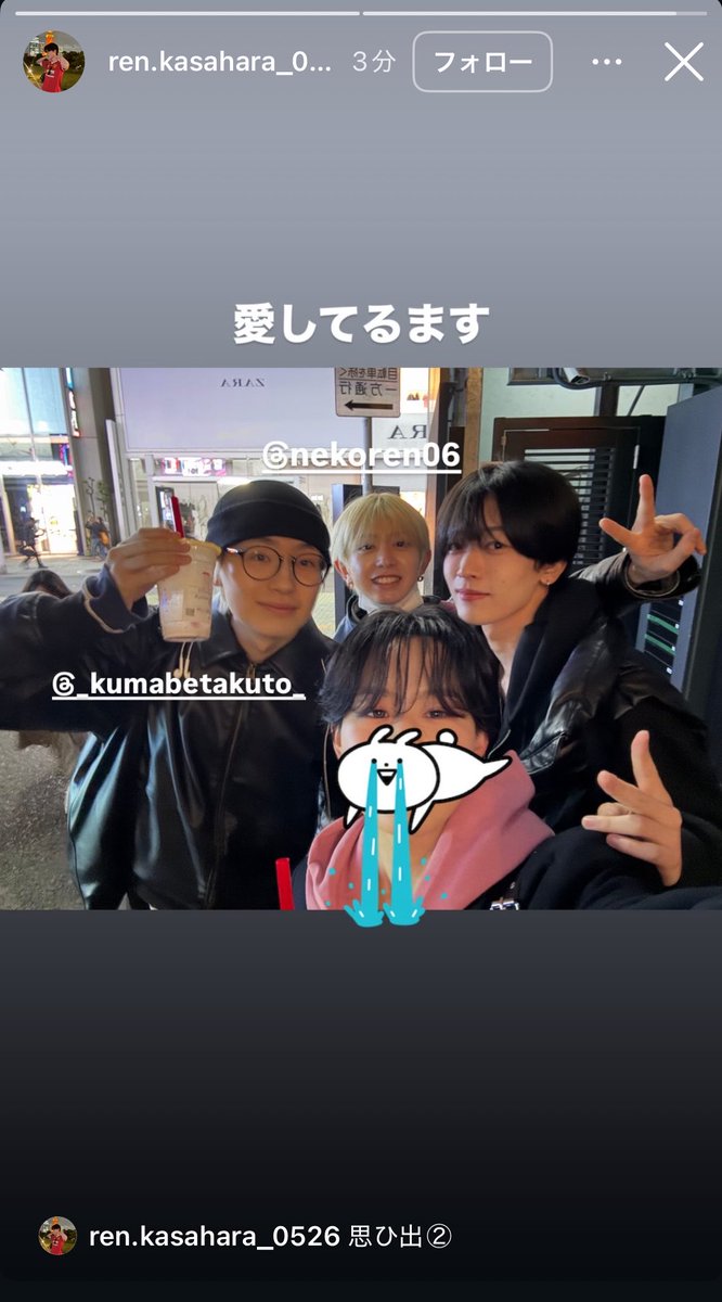 neko_note2's tweet photo. #釼持吉成  #熊部拓斗  
#小清水蓮  #笠原蓮
かれんくん見せてくれてありがとう😭😭 https://t.co/ALKAHR3zvG