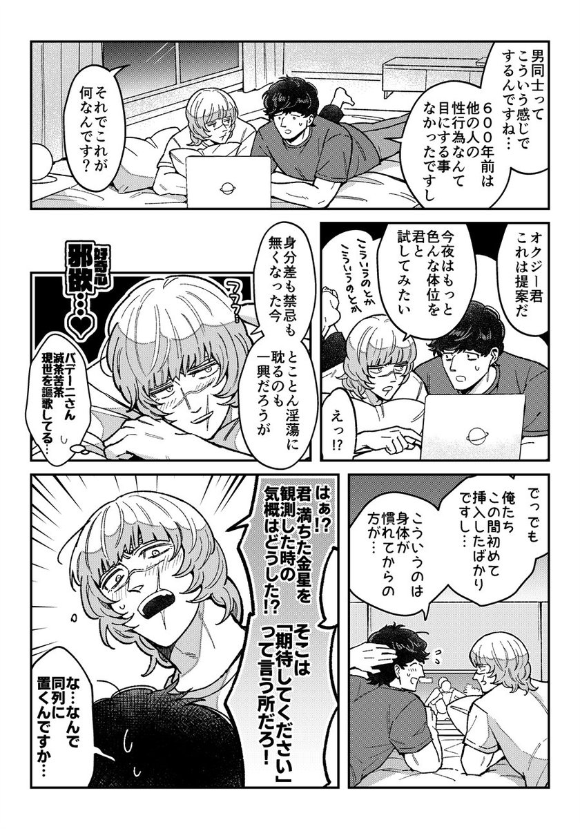 anomisakimade's tweet photo. オクバデ現パロ編
ずっといちゃいちゃしてるだけ本の予定 https://t.co/ZEMgXgbOE4