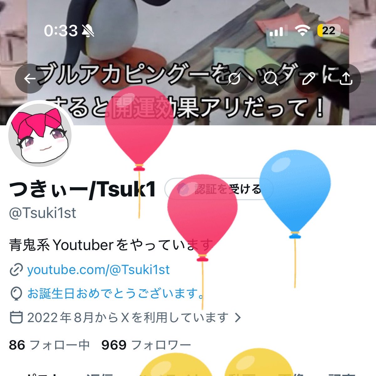 Tsuki1st's tweet photo. まずはおめでとう https://t.co/E4eI77cUfe