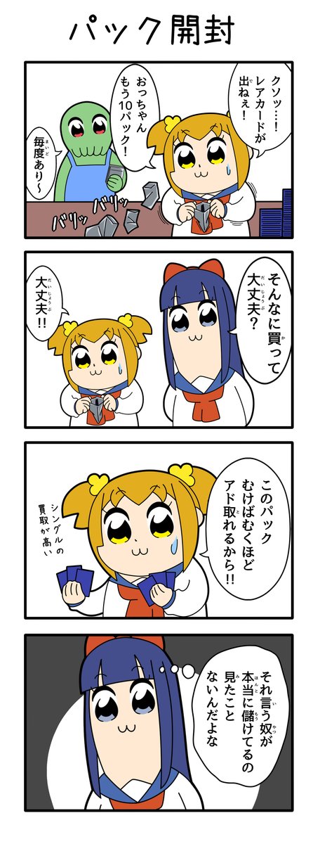 crusher_gawasan's tweet photo. パック剥くときあるある https://t.co/E7Bw8MjPP7
