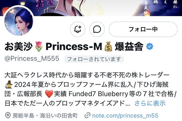 beginner_himaru's tweet photo. うちの爆益舎@Princess_M555もプロップ情報発信とか雑談とか別枠でしないかなぁ。
私は主にFintokeiしか知らないし。
会長はブログや紹介、note得意だからお客さん来ると思う。
何より会長がおもしろいし☺️
#爆益舎
#お美沙会長 https://t.co/8xPVy0vWNP