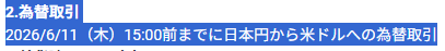 goddream777's tweet photo. @zamazamatoken 明日の１５時００分までにドルに換えてれば大丈夫！ https://t.co/jqcdEt4008