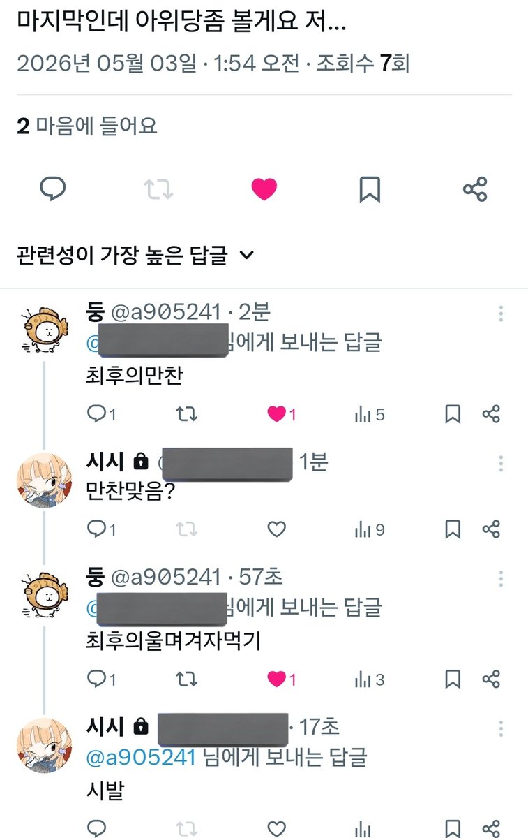 a905241's tweet photo. 제보받았습니다
#최후의울며겨자먹기 https://t.co/b6V5xLb3S4