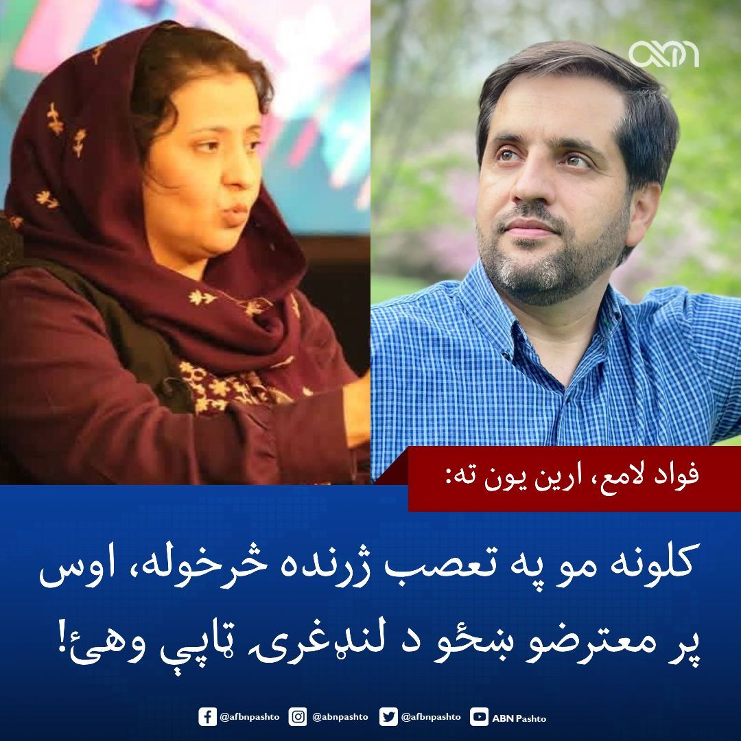 ABN Pashto tweet media