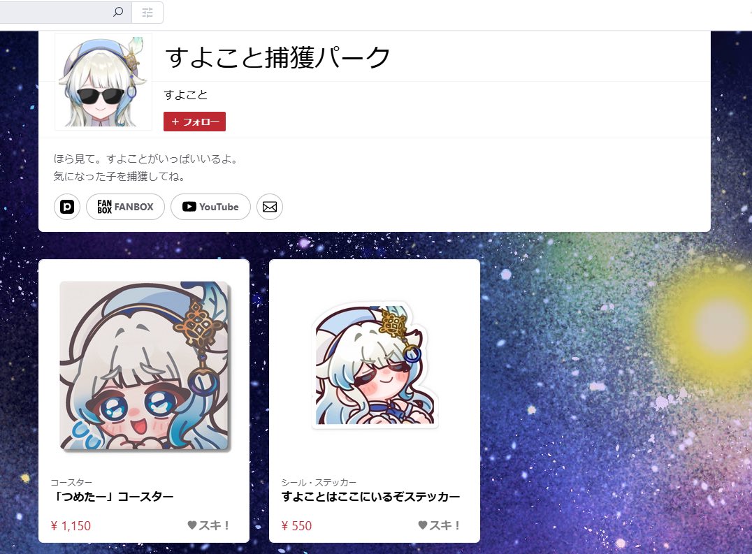 すよこと tweet media