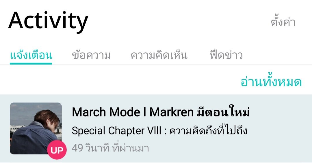 jjjiewjiew's tweet photo. คนที่จั๊นบอกว่าคิดถึงเค้ามาละ 😭 https://t.co/HfeHjSy4VK
