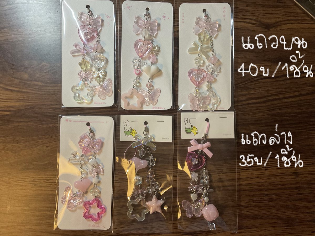 dekdear_'s tweet photo. พกจ.ลูกปัด🎀🖐🏻 
🍥ราคาตามภาพ
📌ค่าส่ง 30 บ. ems40
สนใจ เดมม🙌🏻 สั่งวันนี้รอบส่งพน. /สั่งพน.ส่งวันถัดไปป✨

ยืมแท้กค่า🙏🏻🤍
#ตลาดนัดแฟ้มการ์ด #ตลาดนัดเเฟ้มการ์ด #แฟ้มใส่การ์ด #collectbook #แฟ้มการ์ด #แฟ้มเก็บการ์ด #ตลาดนัดcollectbook #พวงกุญแจลูกปัด #ตลาดนัดพวงกุญแจลูกปัด #พวงกุญแจ https://t.co/hziiVY5H1E