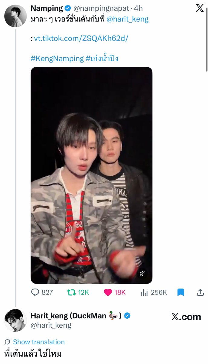 earthmixxphap's tweet photo. 🐰 it’s here, version dancing with phi @.harit_keng 

: https://t.co/yLB6g94ddC

🦆 phi is dancing already right?

#KengNamping #เก่งน้ำปิง https://t.co/ZRglwG4pE8