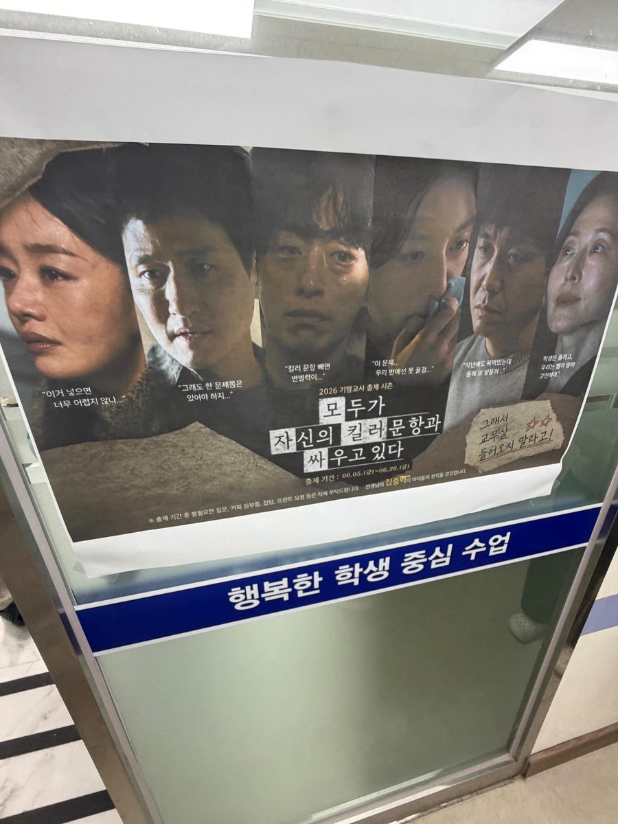 go_younjung022's tweet photo. 올해 최고의 시험문제 출제 기간 포스터 https://t.co/daGnzUt8zO