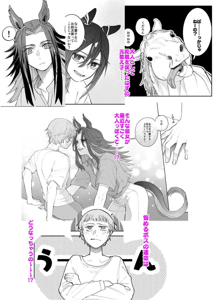 YXOYYoWAIO's tweet photo. URC3 メノトレ♀本　サンプル(4/5) https://t.co/yuxZmqE9Sk