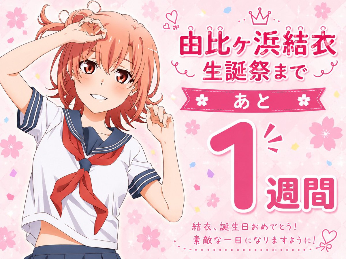 nari_yuigahama's tweet photo. 愛する妻の #由比ヶ浜結衣 生誕祭まで
あと1週間！

寝落ちしてた… https://t.co/hjEOVh2ufd