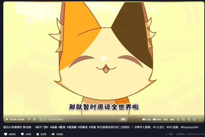 azak_erdinc's tweet photo. 我去顶级神作  
喵开门路 一部温暖治愈的meme短片  
还获得了动漫金龙奖！  
小猫在暴雨中误入大楼电梯，开启寻找母亲下落的未知探险
它在电梯里经历了不同楼层的人和事，还遭遇了捕捉流浪猫的人，最终小猫找到了猫妈妈，它们也被救助  
每一只流浪小猫也都是温暖的存在！！
❤️📷 ❤️ ❤️ https://t.co/MCGC0XsHHh