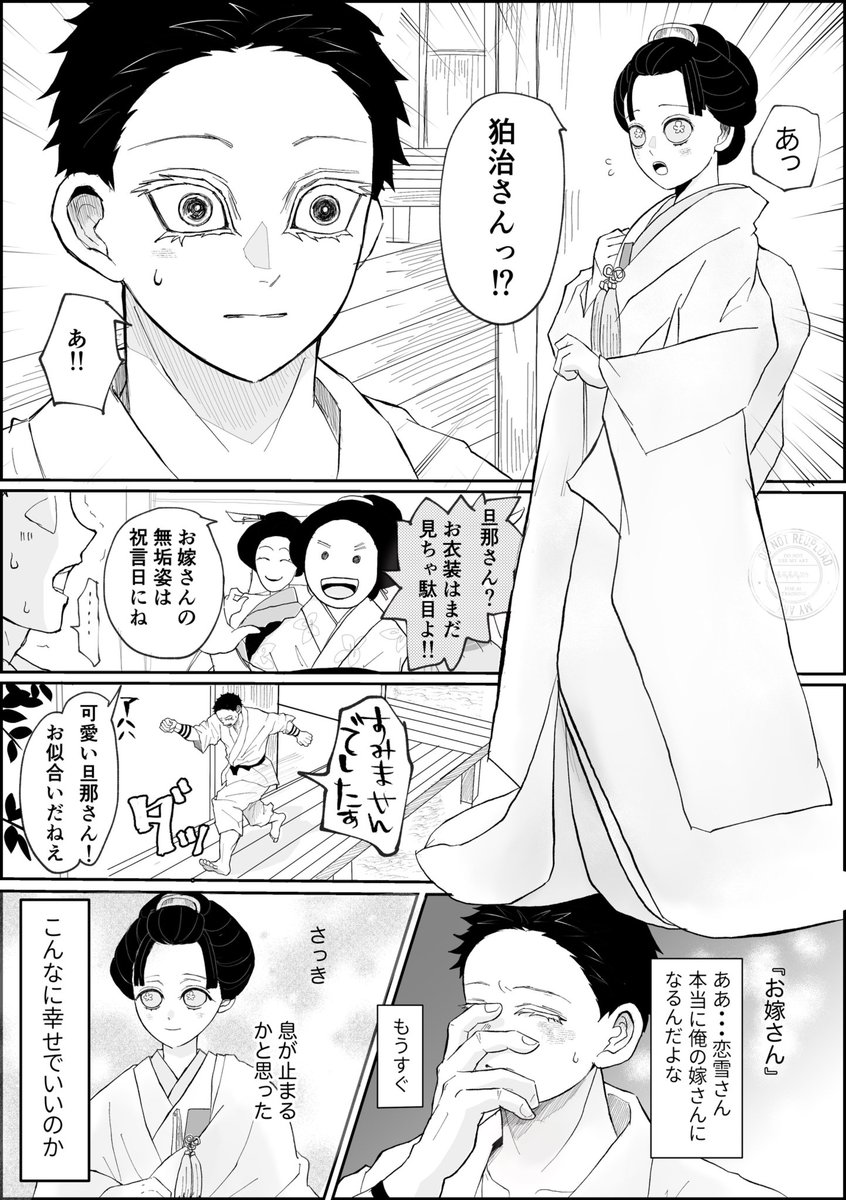 fluffyfluffy003's tweet photo. 幸せの記憶1/2｜狛恋（2/2❄座編に続きます） https://t.co/9NOoHN70Yt