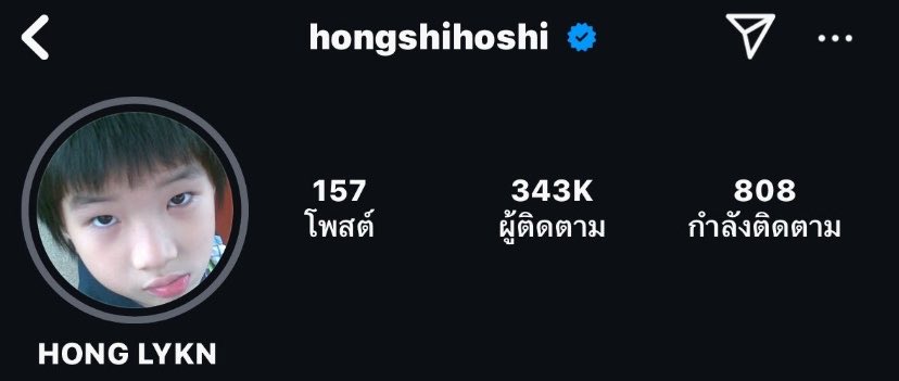 nnuthonshi's tweet photo. No because hong has been loyal to that pfp since the 300k era since 2024 I genuinely don’t think he knows he can change it anymore 😭 https://t.co/H01u4b0iSU