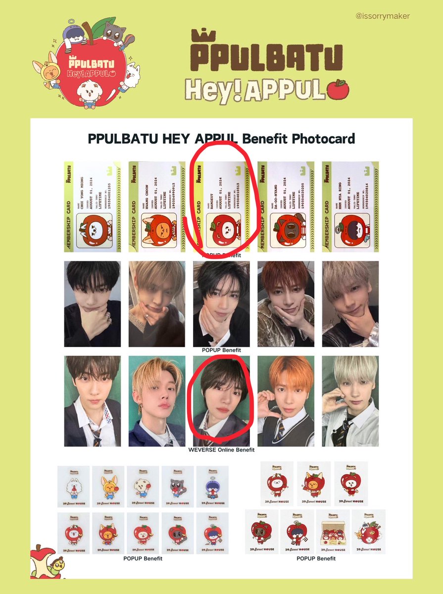 byeol_bear's tweet photo. txt APPULBATU 韓国　ポップアップ購入特典

譲:ヨンモン🐰/ヒュニンカイ🐧

求:バムグッ🧸/ボムギュ🧸オンライン

画像参照

📮郵送希望、防水加工等いたします。お声かけください❣️

※moa優先、ffさん優先

#txt交換 https://t.co/DPmgPVPdzq