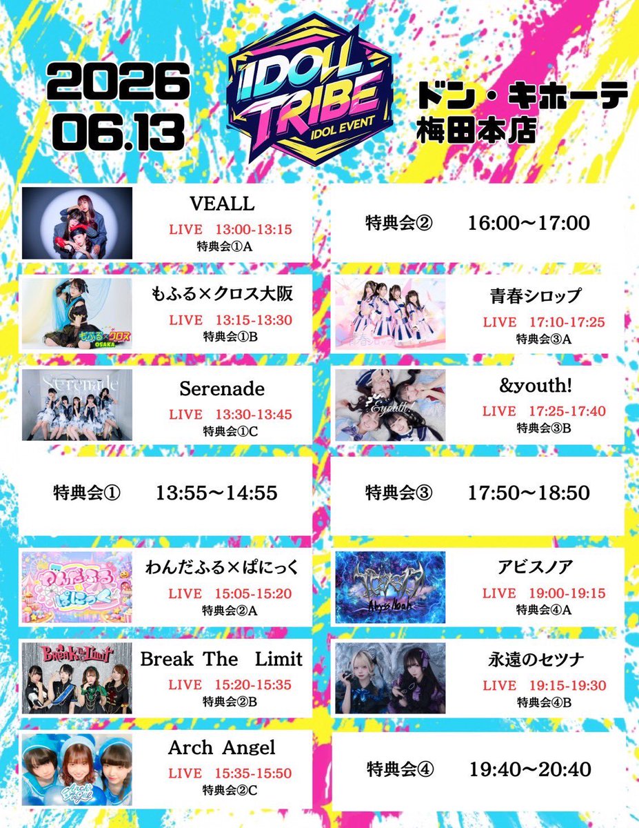 BreakTheLimit24's tweet photo. ❤️‍🔥#ブレリミライブ情報❤️‍🔥
6/13(土) IDOL TRIBE
📍ドン・キホーテ梅田本店
START 13:00
出演 15:20〜15:35
物販 16:00〜17:00 (特典会②B)
💰観覧無料
※撮影PASS ¥1,000 / 応援ブレスレット ¥1,000
今週末の土曜日はドン・キホーテ梅田本店さんにて観覧無料ライブです！✨

#ブレリミ #IDOLTRIBE https://t.co/KBx8hkDq9M