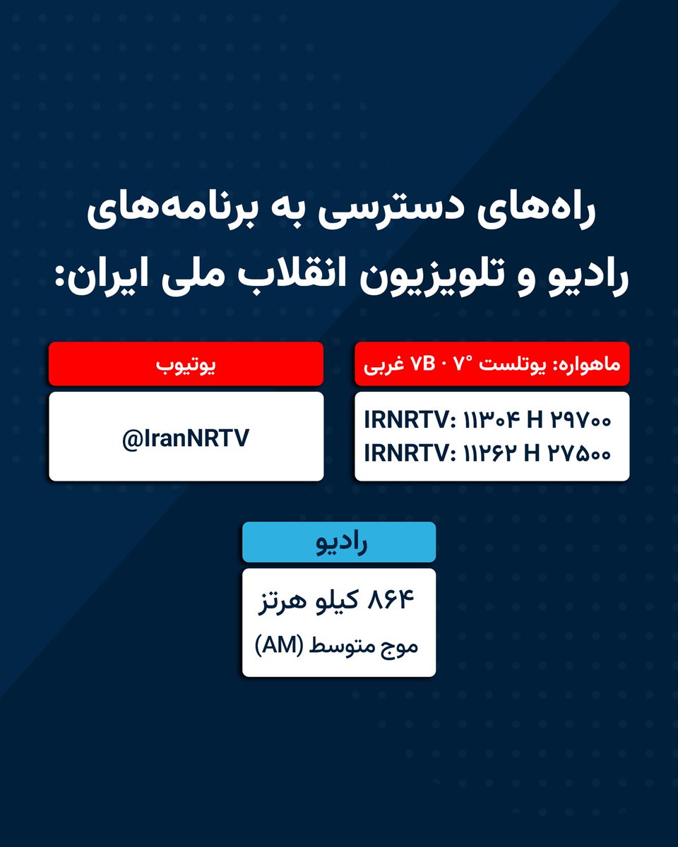 PahlaviComms's tweet photo. پیام شاهزاده رضا پهلوی خطاب به ملت ایران، امشب ساعت ۲۱ به وقت ایران از شبکه‌های اجتماعی ایشان، تلویزیون انقلاب ملی ایران و دیگر رسانه‌ها پخش خواهد شد. https://t.co/2VpzlA15Im