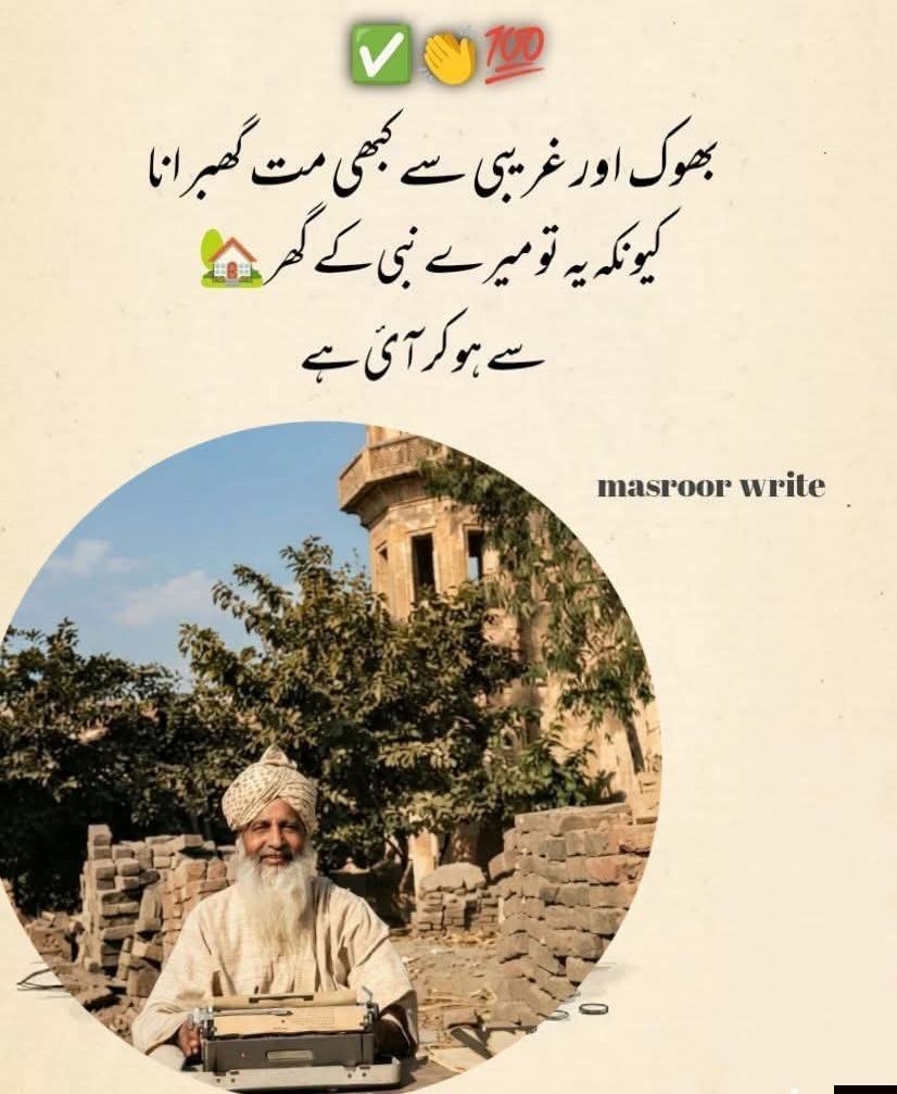 Asifmehmoodbha4's tweet photo. خوبصورت پیغام ،،،
اپنے گریبان میں جھانکیں اس سے اندرونی معاملات سمجھ آ جائیں گے https://t.co/MizpJBy7jK