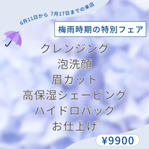 funabashi_FACE's tweet photo. [梅雨時期の特別フェア(クーポン情報) ] ビューティーフェイスグランデ・ビューティーアイラッシュ船橋店 https://t.co/5rv1qaUxmX #船橋 #フェイス https://t.co/J8FZp9EzcM