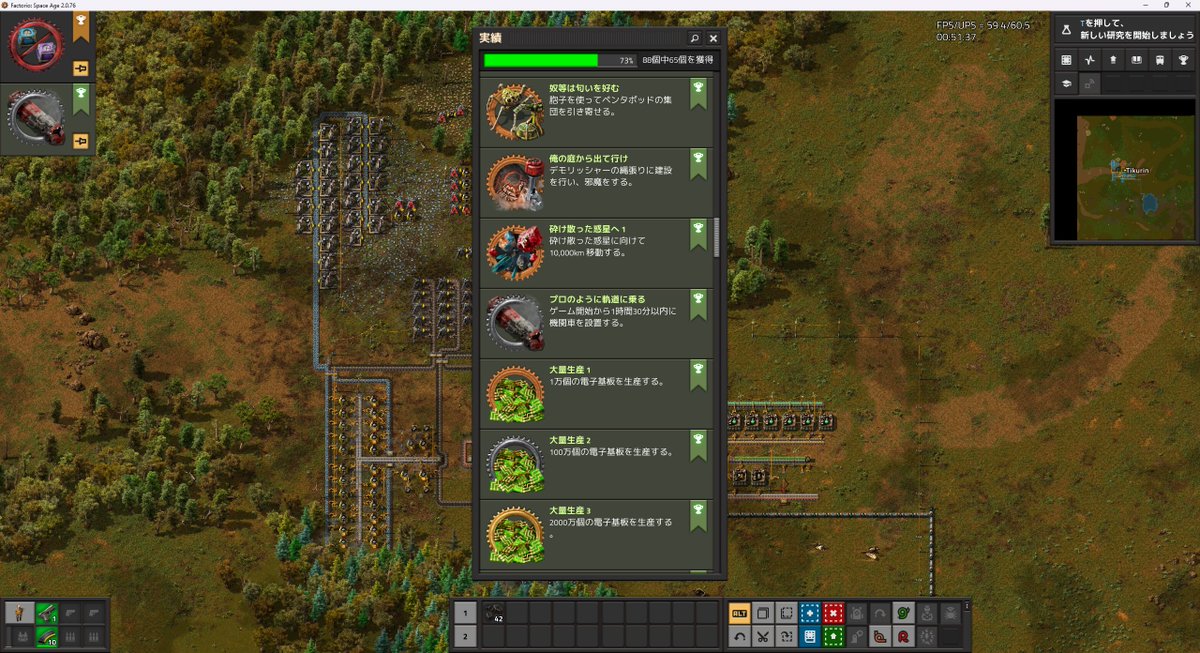 SereTake's tweet photo. っしゃおら
機関車設置1時間30分以内

10分余りくらいで達成
#Factorio
#ファクトリオ https://t.co/MvjvTv5UUS