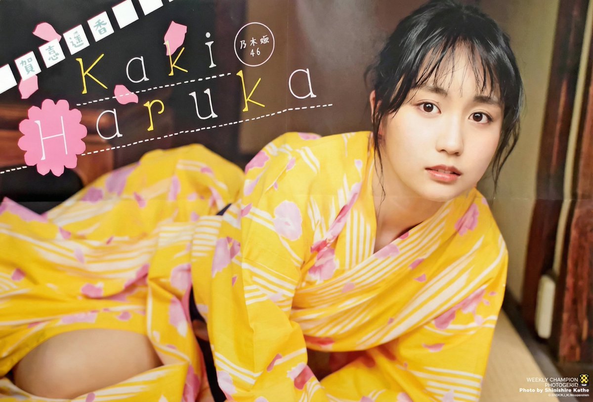 dakekaki's tweet photo. 賀喜遥香　ポスター画像コレクション1
https://t.co/SJLT15OaKO

#賀喜遥香 https://t.co/R9Z2BJi97H