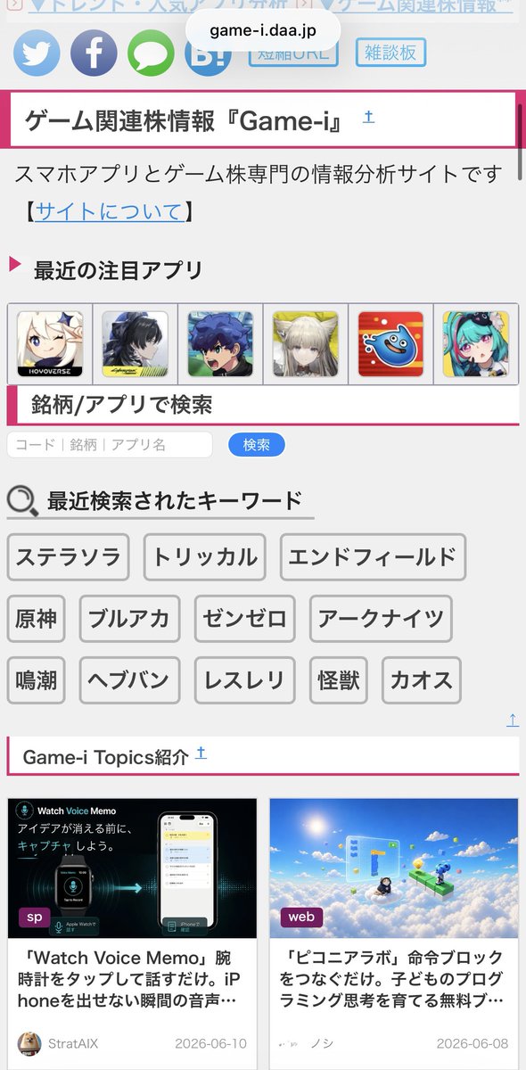 game_idaa's tweet photo. 【どこでアプリ紹介してるの？】
ちょっと載せるだけだと思うでしょう？

めちゃくちゃ配置してますからね🤭

💎トップページ中段ランダム

💎Game-i Topicsコーナー

💎特集&amp;注目アプリ中段ランダム

💎アプリコメント欄直下ランダム

ぜひサイトで見てください👋
https://t.co/MCkOs20BAg https://t.co/pMZAiFpywy