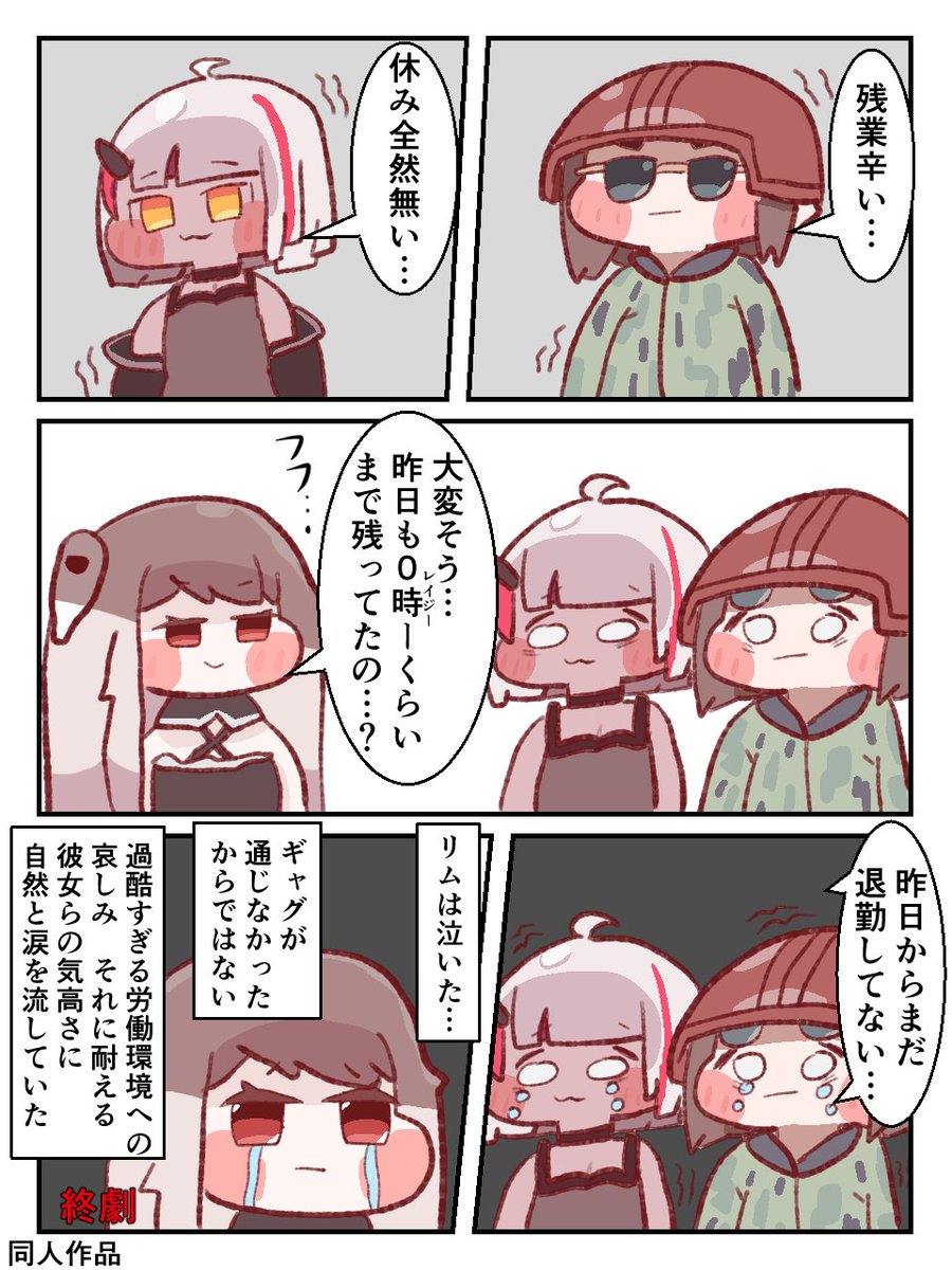 Perfect_OHAGI's tweet photo. #トリッカル #Trickcal
トリッカル1P漫画
24時間戦えますか？ https://t.co/kjF3PliiPZ