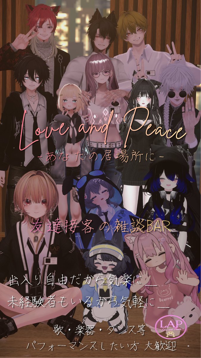 BAR_LAP's tweet photo. 【キャスト募集】 
イベントを一緒につくってくれるキャストを募集します！

・雑談好き 
・音楽パフォーマンス好き
・初見さんに優しくできる人
・未経験OK
※週1~2回開催 

▼応募フォーム
 https://t.co/mAp4jHTMdW

↓リプライ欄に概要
#VRCイベントキャスト 
#VRCイベント求人 
#VRCキャスト募集 https://t.co/Xm67ofxEHz