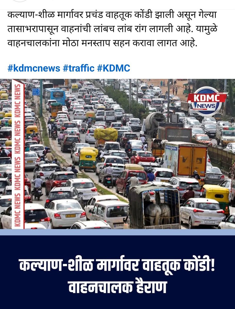 ShrirangBallal's tweet photo. @Dev_Fadnavis ,You should take this as your failure and resign with immediate effect,This is issue lingering from last 4 years ,@CMOMaharashtra @nitin_gadkari https://t.co/SBZQyKFzmg