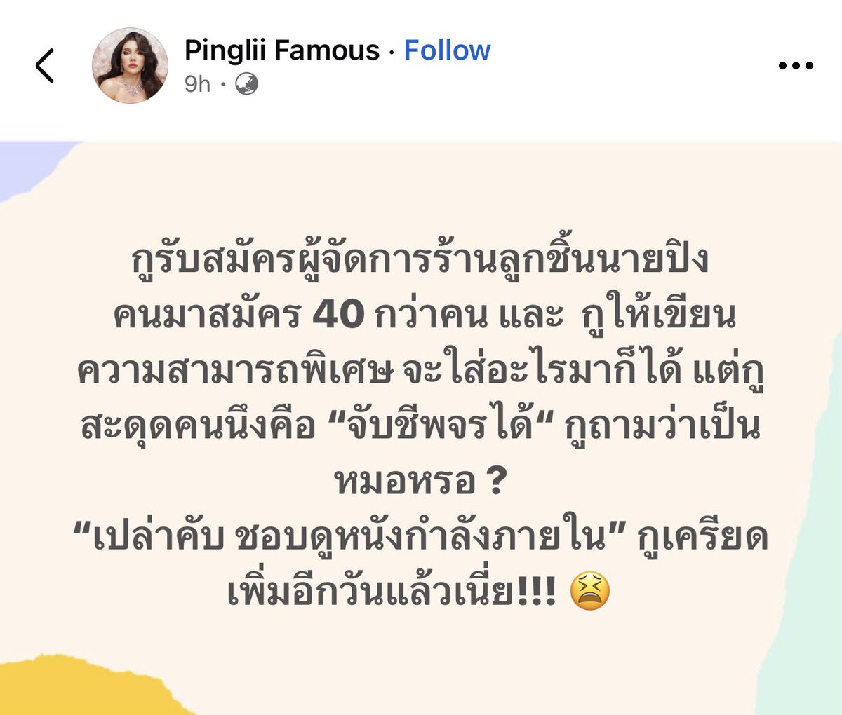 Dekchaikumkom's tweet photo. คนนี้เหมาะมากกับ
ร้านลูกชิ้น❌
ปิงลี่ ✅

รับเลยยย คนนี้มีของ 555 https://t.co/Wtt21nydGG