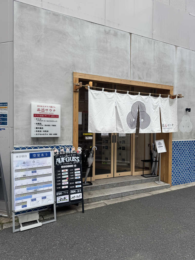 mskrramen's tweet photo. 4月末に体調を崩してからしばらくサウナ行ってなかったから、約1ヶ月半ぶりぐらいのサウナ🙂

用事前に品川サウナで😺
今日はサウナリハビリみたいな感じ😲

熱耐性... (＠ 泊まれるサウナ屋さん 品川サウナ in 東京都, 品川区) https://t.co/ImHuABru37 https://t.co/TPWse7nnZD