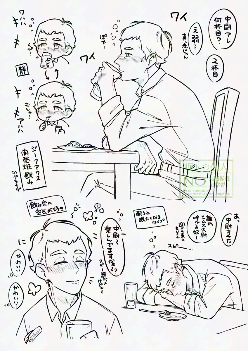 おさけよわよわコワル中尉(シムコワ要素有) 