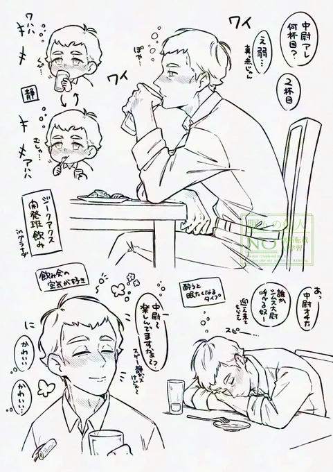おさけよわよわコワル中尉(シムコワ要素有) 