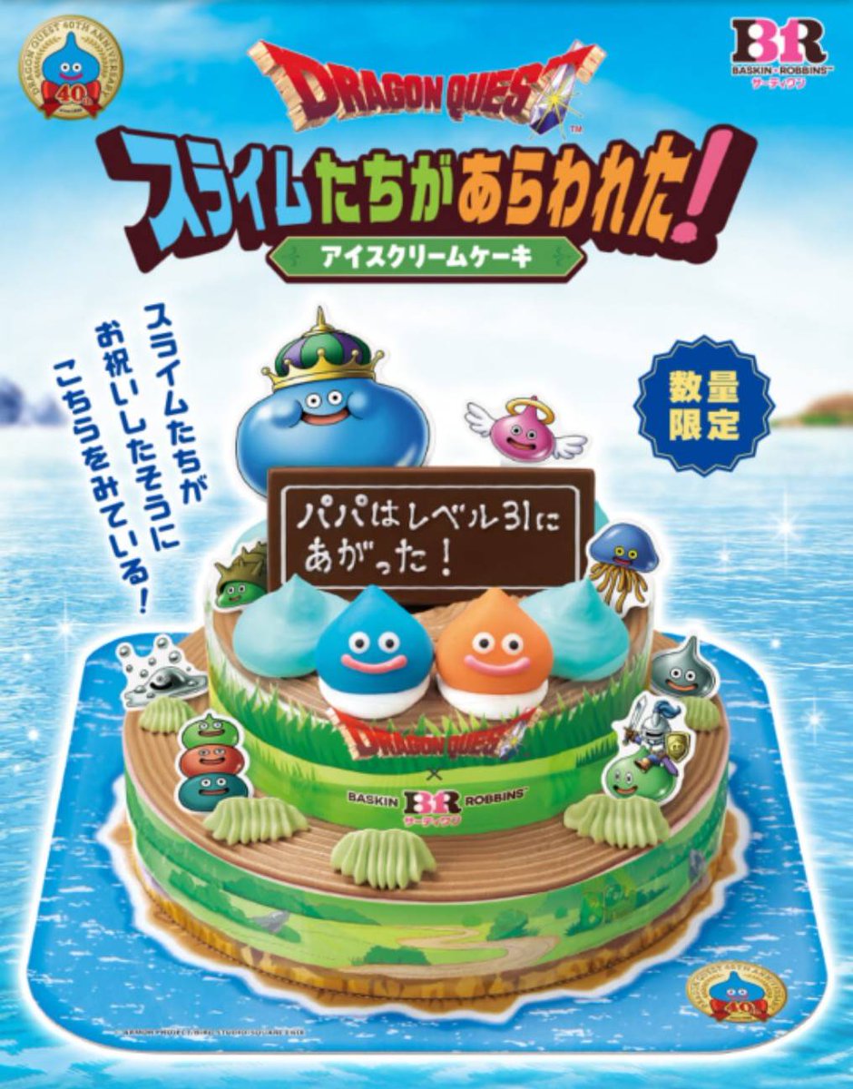 55_Dmitry's tweet photo. フレンドさんのアイスケーキが羨ましすぎて、勢いで予約してきたwww https://t.co/3ji89gHeTK