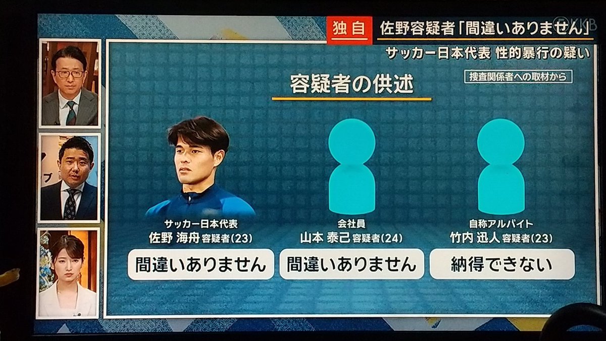 ONqed0v6tZfHGOG's tweet photo. 山本泰己
竹内迅人
この2人いま何してるのだろうか？
週刊文春がインタビューしてほしい。
#佐野海舟を日本代表にするな https://t.co/9A69ZcAvua