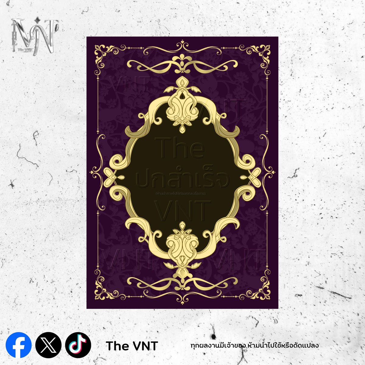 TheVNT_'s tweet photo. 📍ปกสำเร็จ/ปกกราฟิก

350-.
✅ ว่าง

-  รวมเชิงพาณิชย์
- ใช้ตีพิมพ์ได้
- รับไทโปเพิ่ม +100 บาท(กรณีใช้ตีพิมพ์+250บาท)
- 350 dpi
- ปรับแก้สีได้

ส่งผ่าน mail
ชำระผ่าน ธนาคาร/วอลเล็ต

#ปกนิยาย #ไทโป  #ปกกราฟิก #ปกสำเร็จ #commissionTH #นักเขียน #นิยาย https://t.co/cxV1qpC5D8