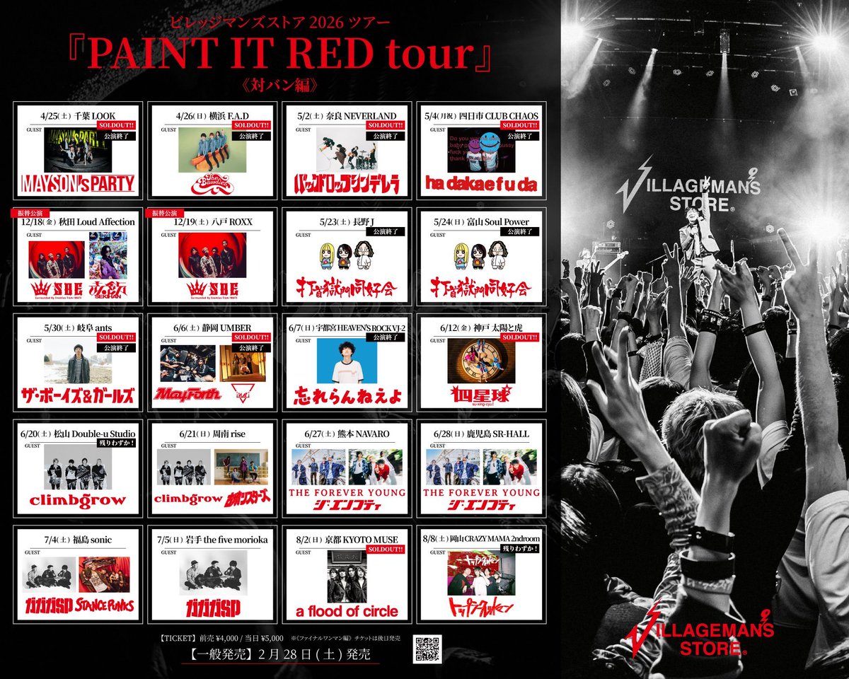 sxc__official's tweet photo. 🌟明日の #四星球 🌟
🎸ビレッジマンズストア 2026ツアー
「PAINT IT RED tour」
📅6.12金🗾神戸 太陽と虎

👕物販のお品書きは画像にて

🎟️チケットSOLD OUT!!
🔎https://t.co/Sn8pURAk6y
@vms_official
#PAINTITREDtour #ビレッジマンズストア #神戸太陽と虎 #四星球 https://t.co/DXE9EtYMAe