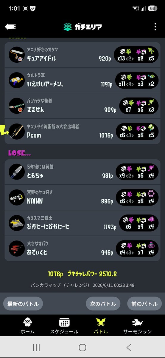 Pcom516's tweet photo. Switch2のプロコンに変えてからキャラコンミスとかでブキチャレパワー2200帯で沼ってたけど、
プロコン有線接続してから2500帯まできた(笑)
1確出るしイカロールもでる！！
Switch2に変えてからキャラコンの調子悪い人は有線接続おすすめです！！
#ドライブワイパー https://t.co/tLuGRwTNSE
