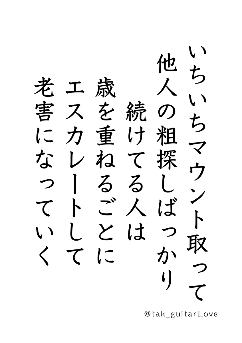 tak_guitarLove's tweet photo. 無能な人は、こうして出来上がっていく。 https://t.co/WCcZdQA7w7