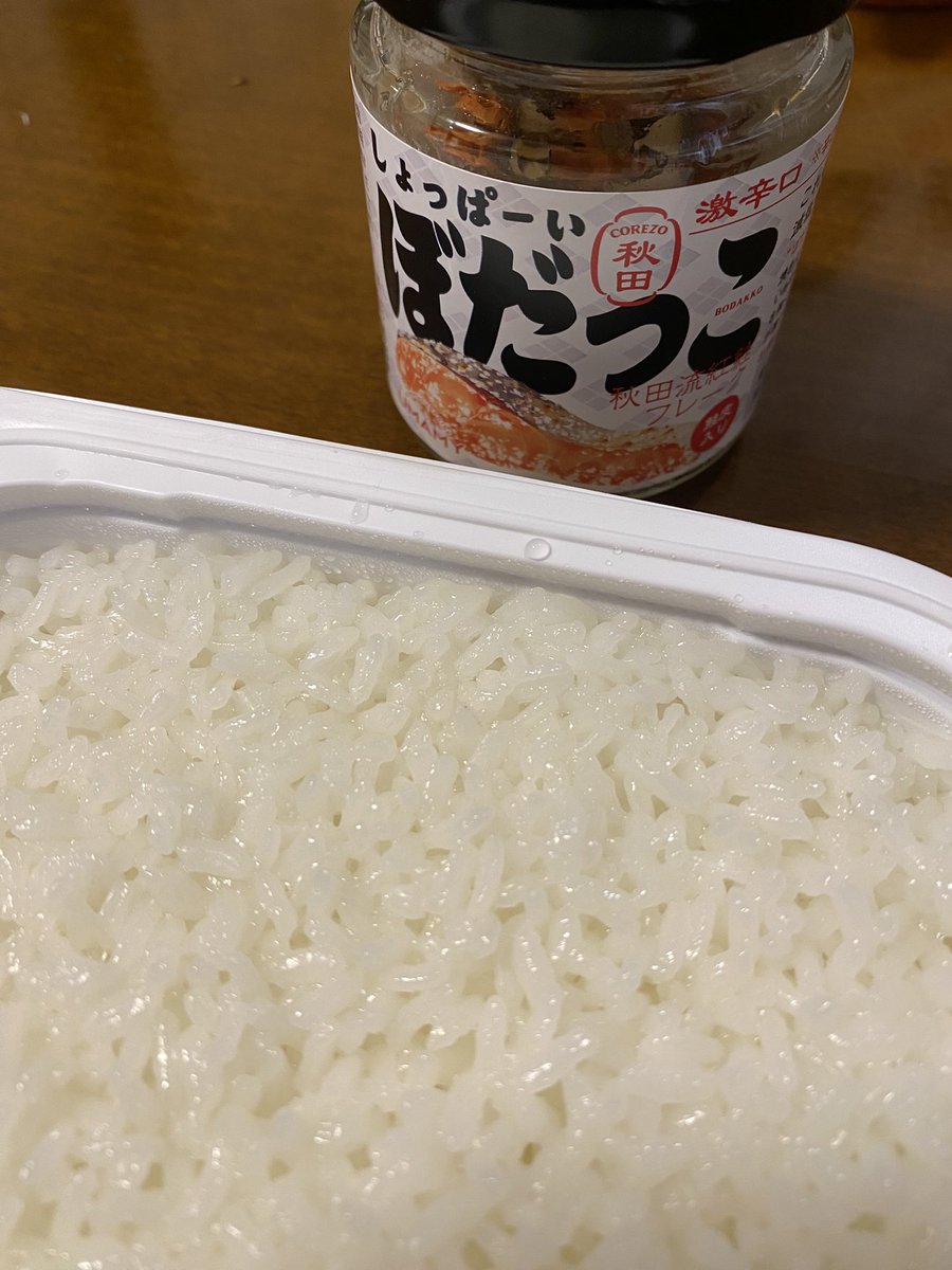 kiritang's tweet photo. ぼだっこもらって、我慢できずにご飯買って帰った🍚 https://t.co/bFKFcNlrPM