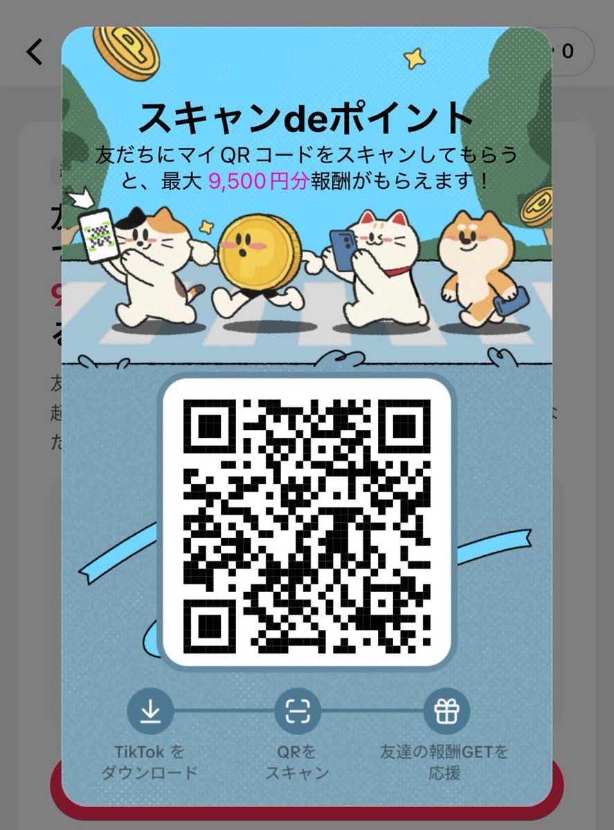 zn28850's tweet photo. 【tiktok（本家）】 招待コード
お宝QRリンクが増額中です✨
🔗https://t.co/hVA06WsY1O

新規さんは9500円🎁
既存さんもぜひ参加️お待ちしております🩶 https://t.co/01IGwxYdEp