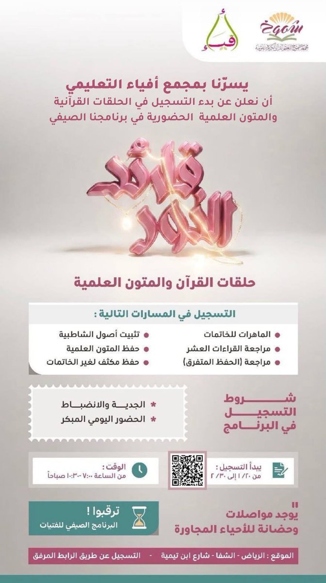 7laqat's tweet photo. رابط التسجيل (حضوري في الرياض) :
https://t.co/JcNspSgNLU https://t.co/Qvu5iEgSxJ