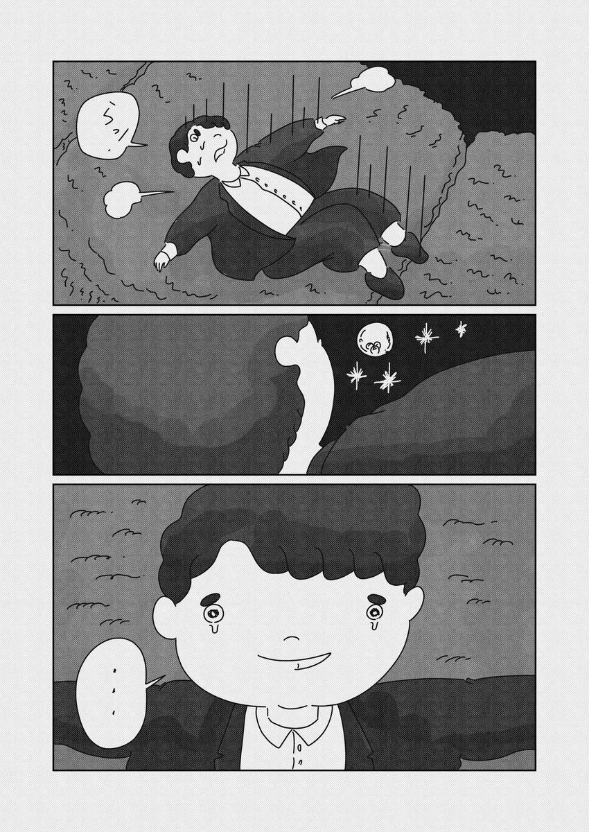あるかもしれない2 