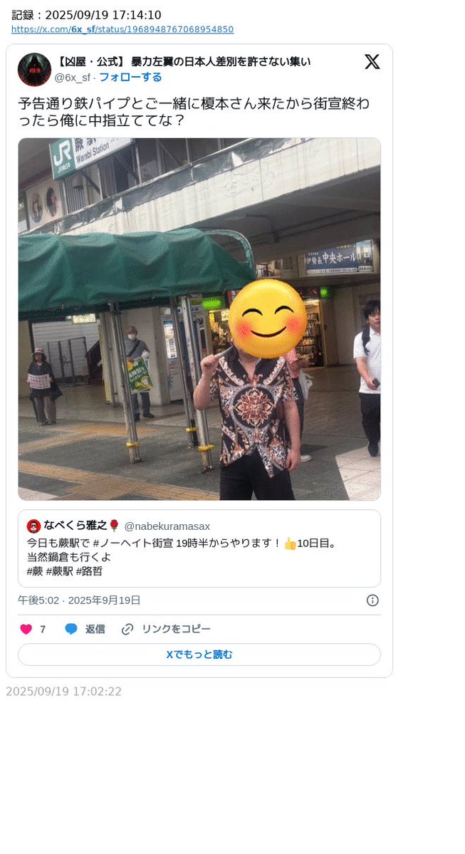 nabekuramasax's tweet photo. @Masuoka_Sota 何が非暴力非服従やねん。お前は明確に俺の事を殺しに来た差別主義者の直接暴力主義者の榎本を支援した岡田晴道から金貰ってるやんけ。いい加減にしろよ。人の尊厳を愚弄するのも大概にしろよ。 https://t.co/81FARpG4gz