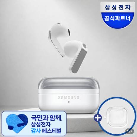 fillinhey's tweet photo. 삼성 갤럭시 버즈4 무선 블루투스 이어폰 SM-R540N 화이트
(삼성전자 감사 페스티벌 20% 온누리 상품권 환급)
>>>https://t.co/XByYfXRsPy

"네이버 쇼핑 커넥트 활동의 일환으로, 판매 발생 시 수수료를 제공받습니다."

#갤럭시버즈 #갤럭시4프로 #블루투스이어폰 #무선이어폰 #삼성전자 https://t.co/w83hjRW6If