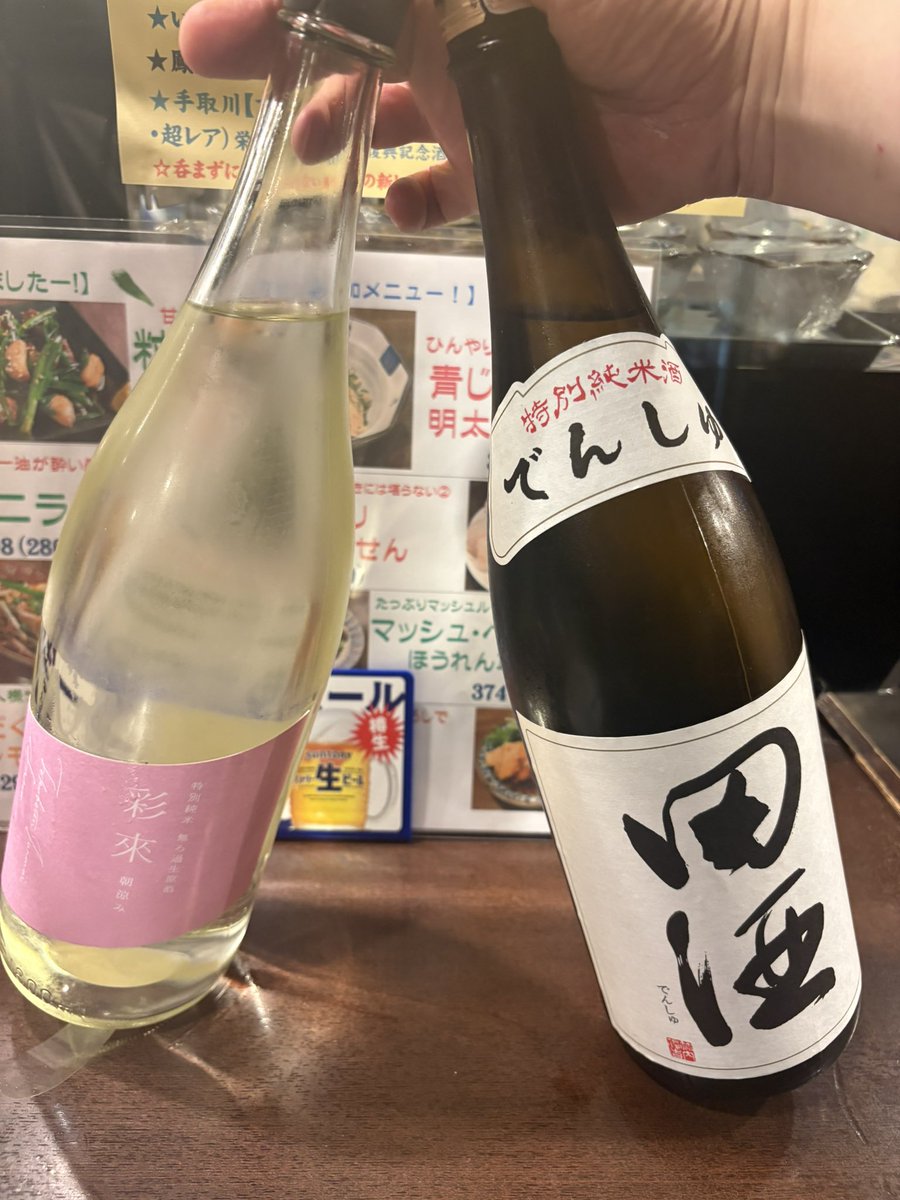 sakemichi1970's tweet photo. 木曜日のバッセングセンターは

不動の4番　欠品明けで復帰の
田酒の特純ちゃん

上尾のアイドル
彩來　サラちゃんは朝涼みバージョン

まんさくの花さんよりピンラベ　
もまだ未登板

いってらっしゃーい
ー
全12.13種程度
あまり抜栓してから日をあけないサイクルで
均一1合酒器　1089〔990）です酔 https://t.co/MMT50Kfd4O